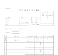 평균세액증명서(갑)